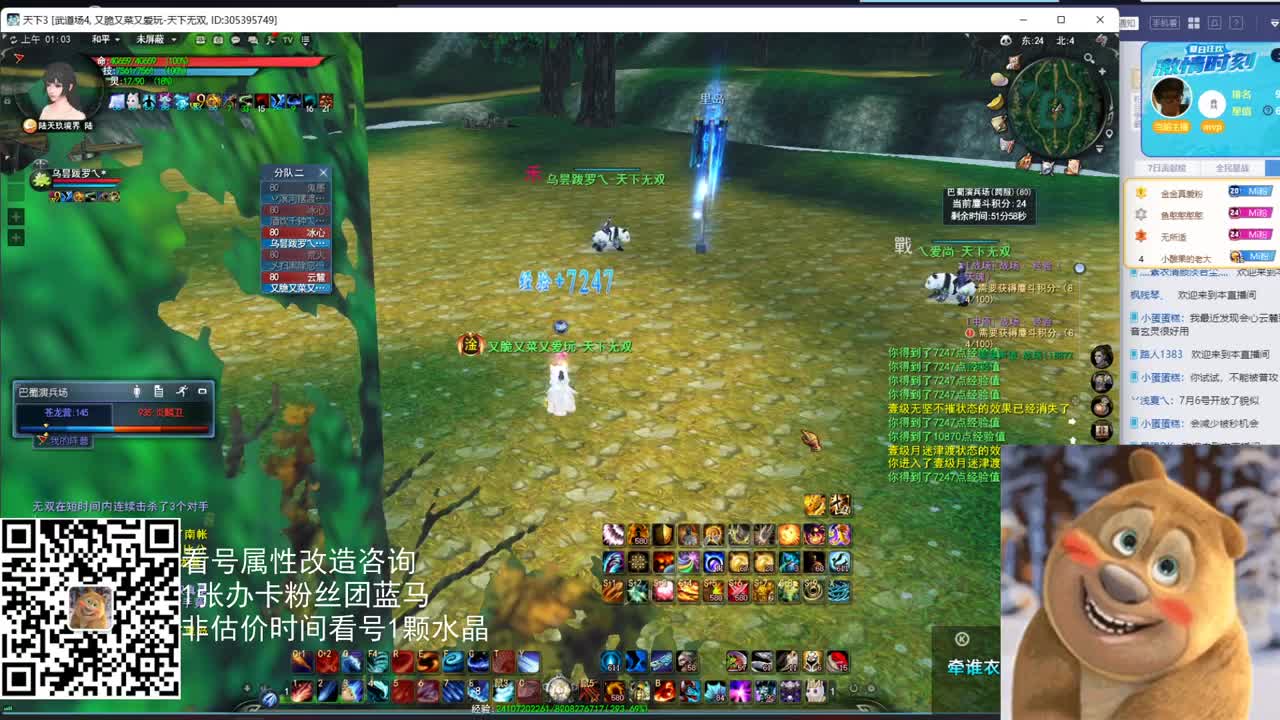 神启战场云麓午夜战神 第2段