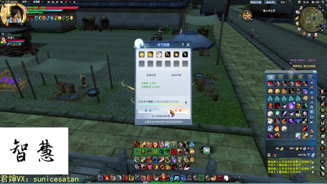 游戏一定要笑着玩 第1段