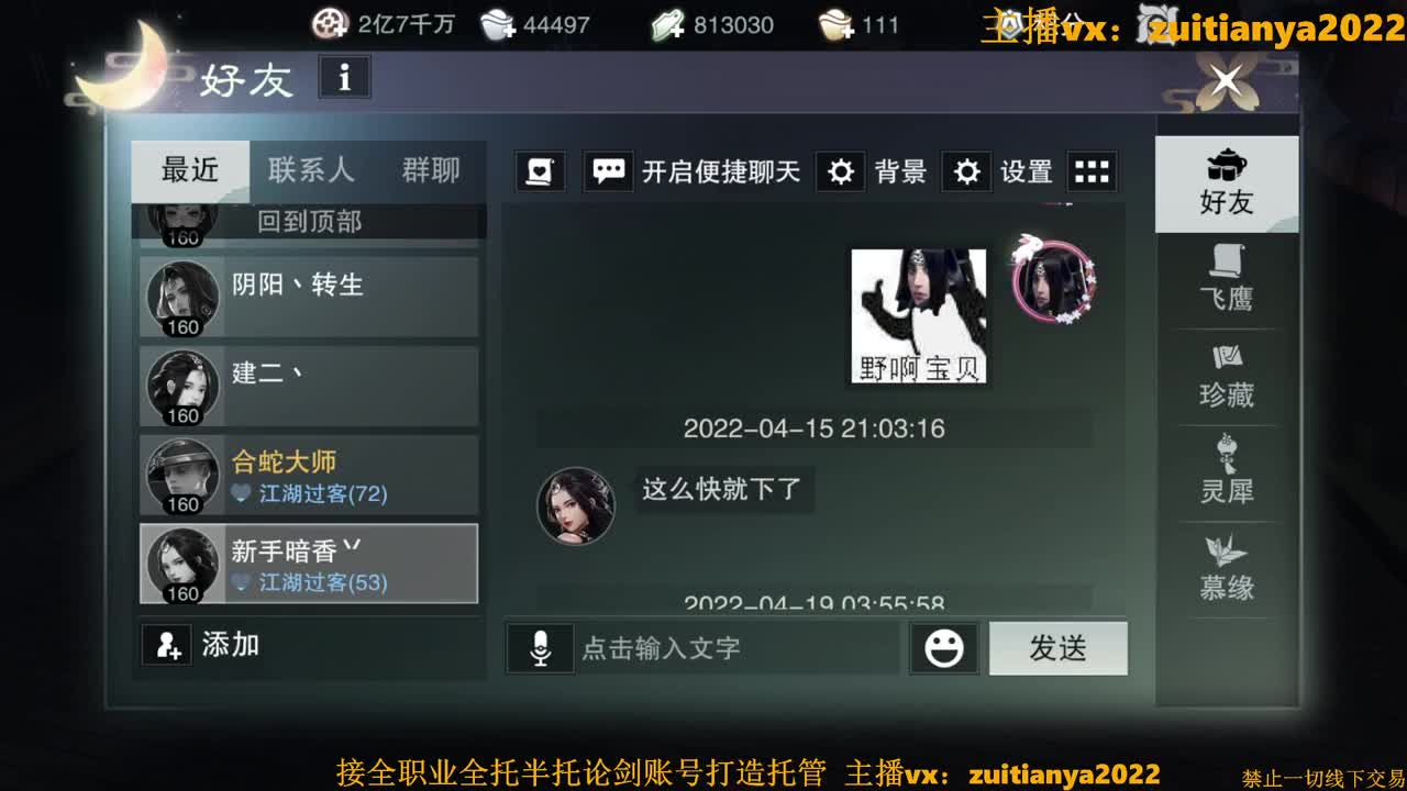 听歌直播间 第1段