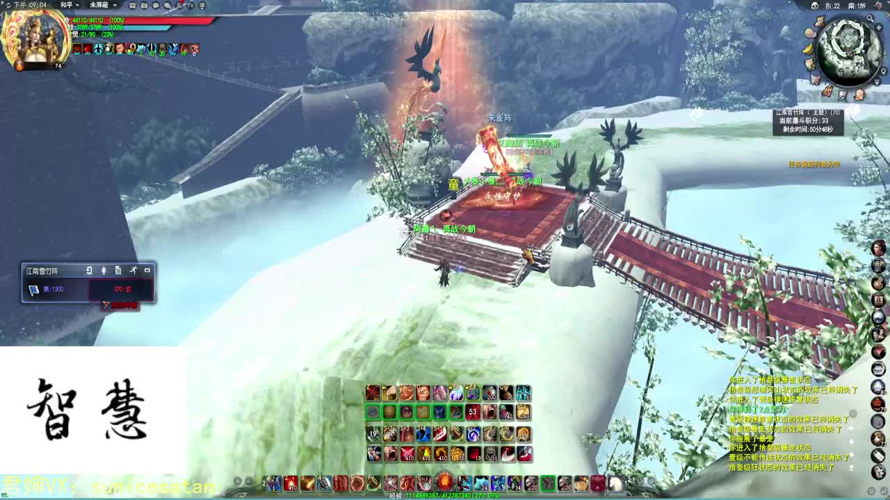 游戏一定要笑着玩 第2段