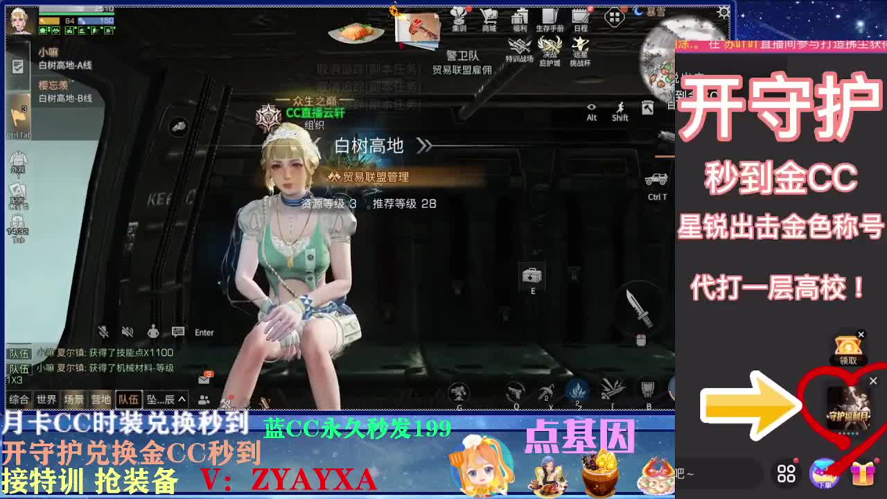 会员商店出来啦~ 第2段
