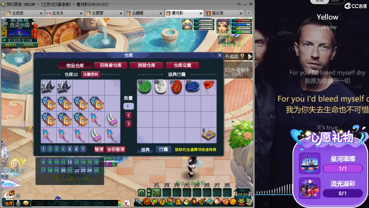 激情无限，资源不断，春心萌动求票票，最后一天 第2段