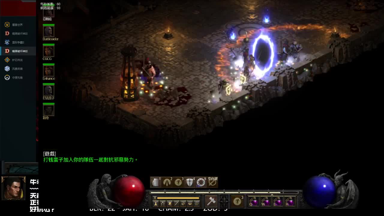 暗黑2重置版 第1段