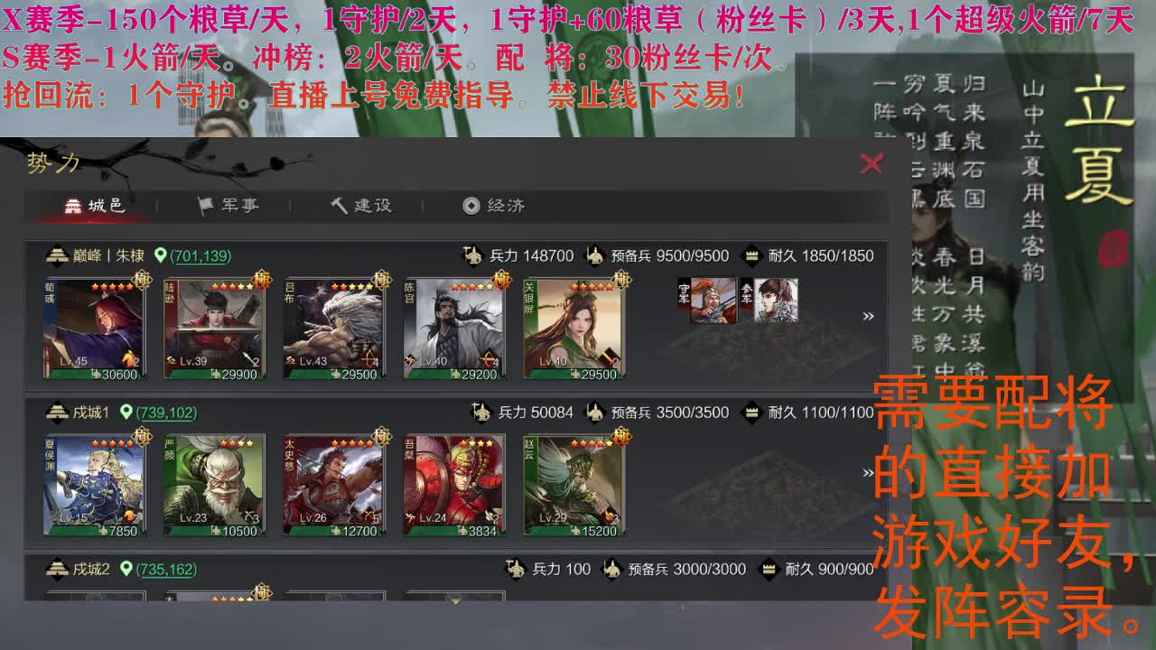 开荒修车配将抢回流等 第1段