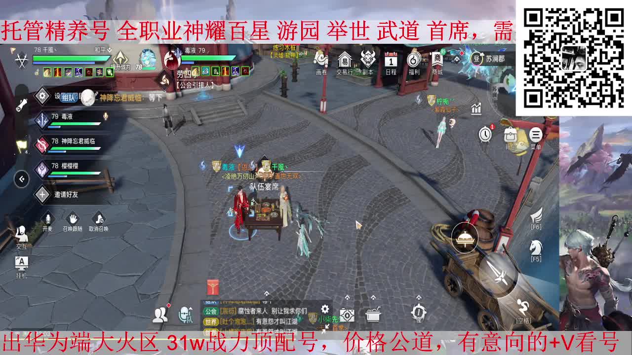圣堂神耀，接全职业托管/神耀/天谕一切业务shengt 第1段