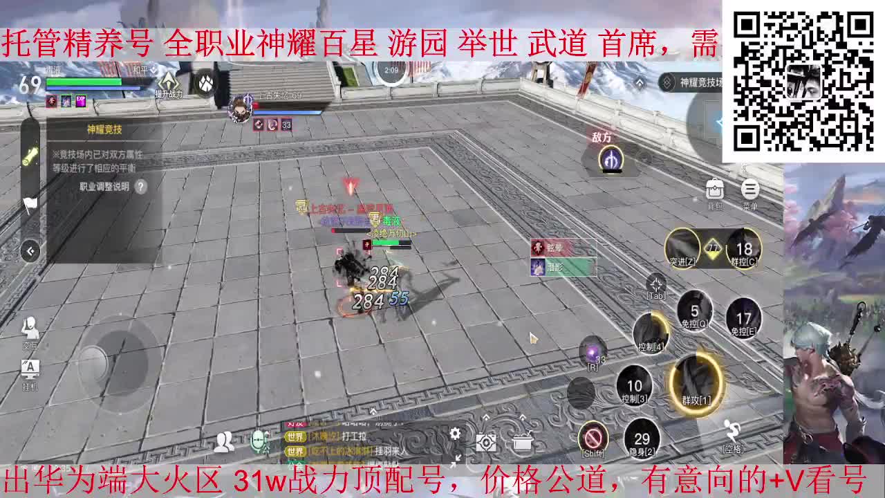 圣堂神耀，接全职业托管/神耀/天谕一切业务shengt 第2段