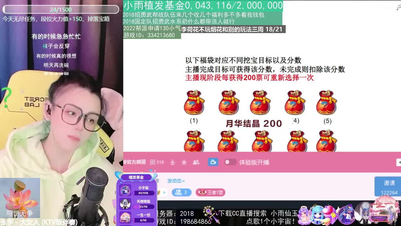 唱歌的2018勇武菜猪