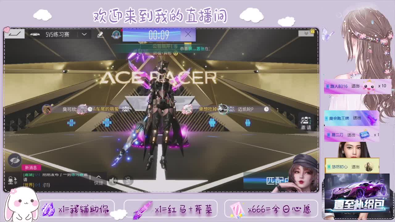 王牌竞速 第2段