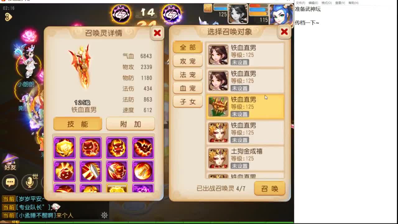 打会PK，学习一下