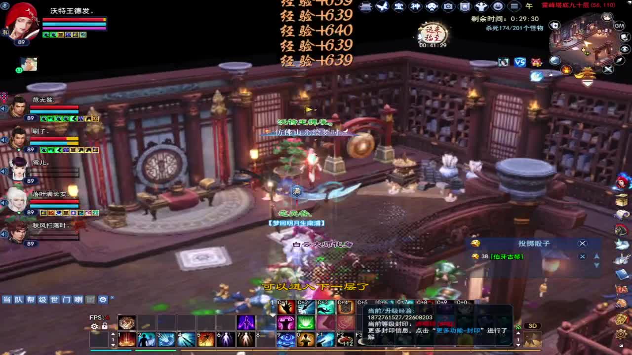 晚上好~ 第2段