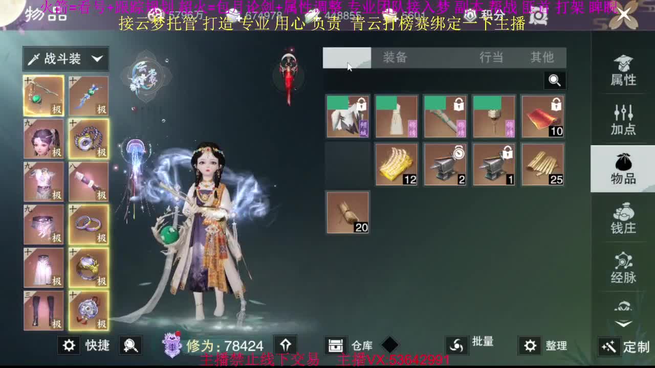 粉丝少好下手 第1段