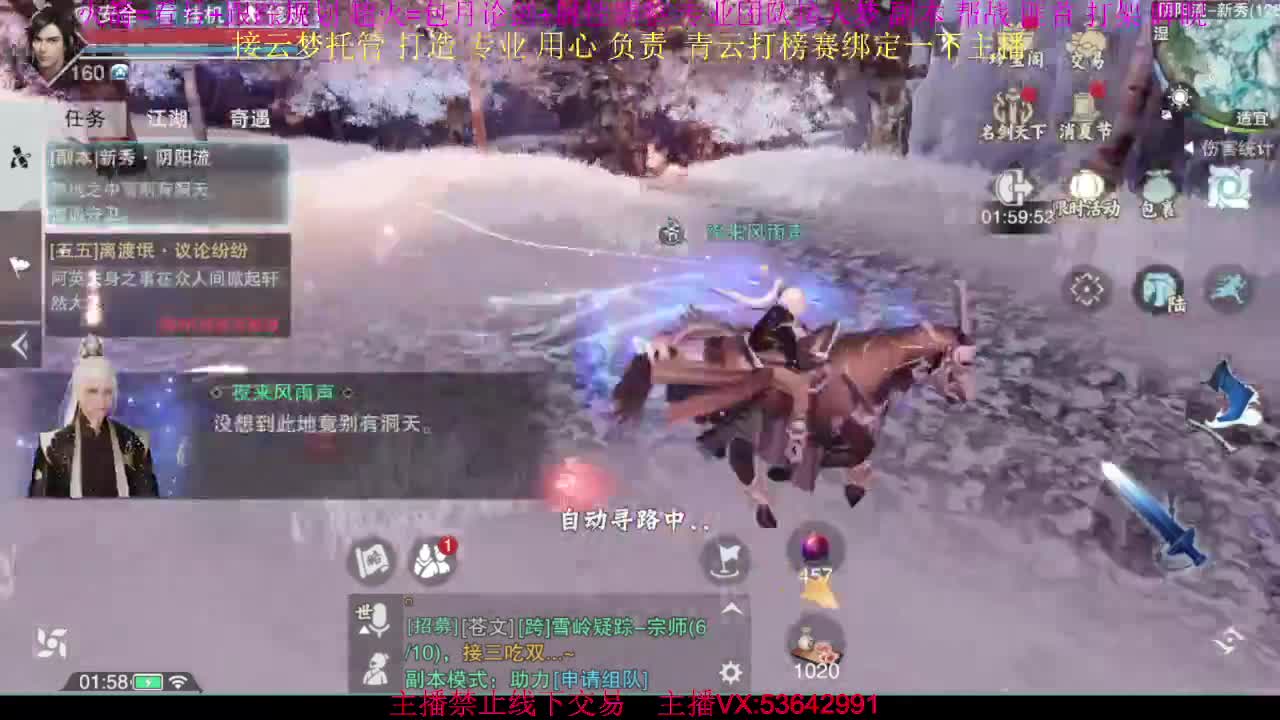 粉丝少好下手 第2段