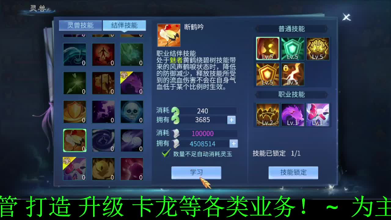 锦鲤打打架咯~ 第2段