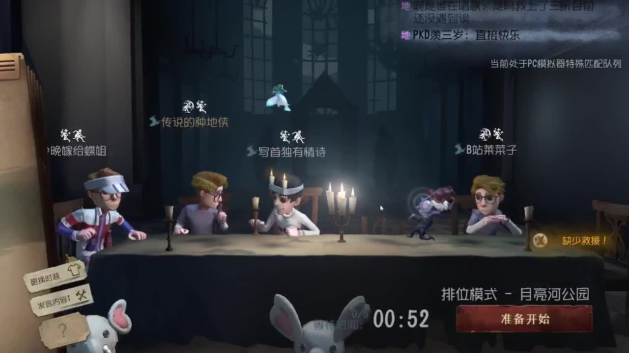 我可能玩了假的前锋~ 第1段