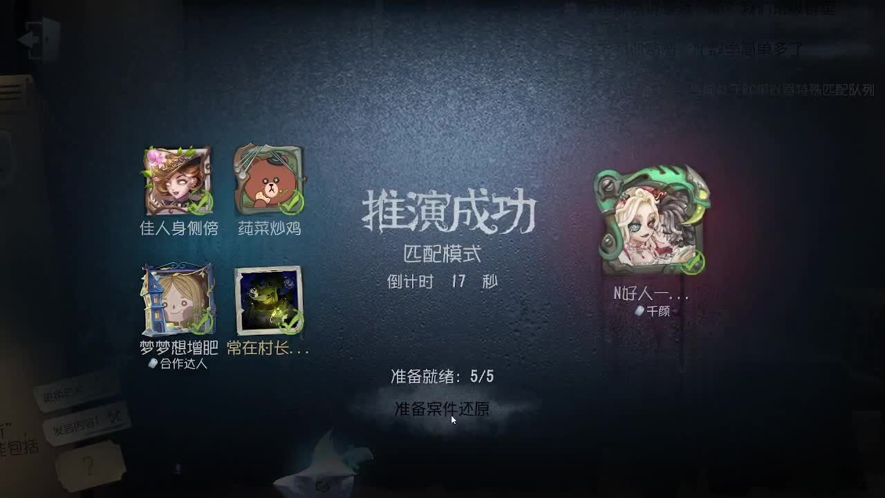 我可能玩了假的前锋~ 第2段