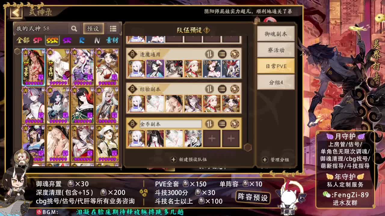 勇敢打工人 第2段