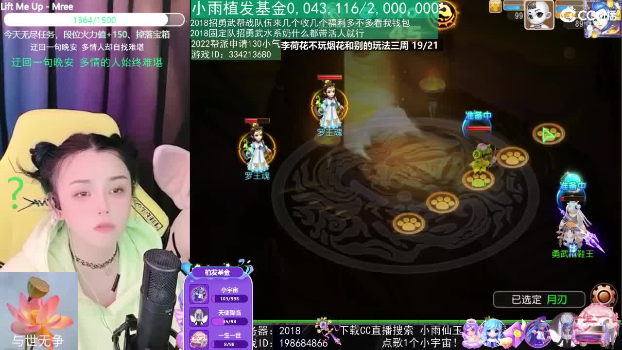 唱歌的2018勇武菜猪 第2段
