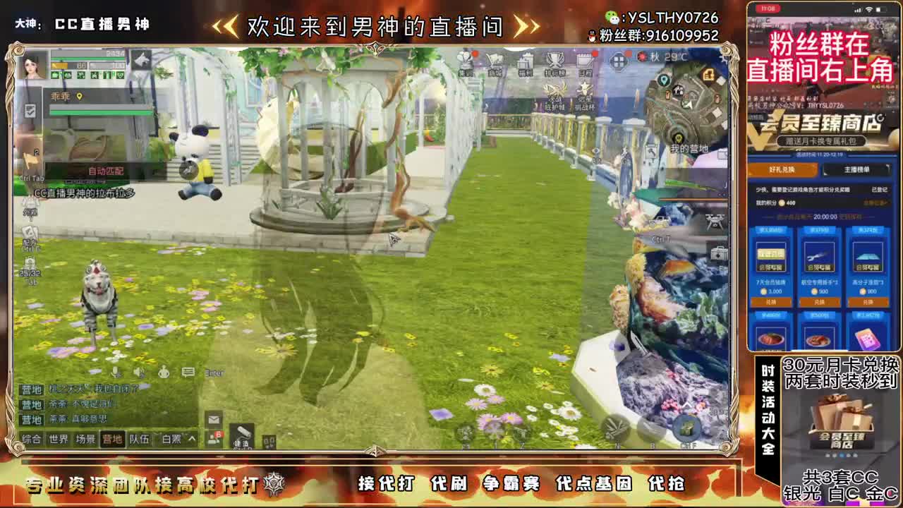 有你们相伴真好.. 第2段