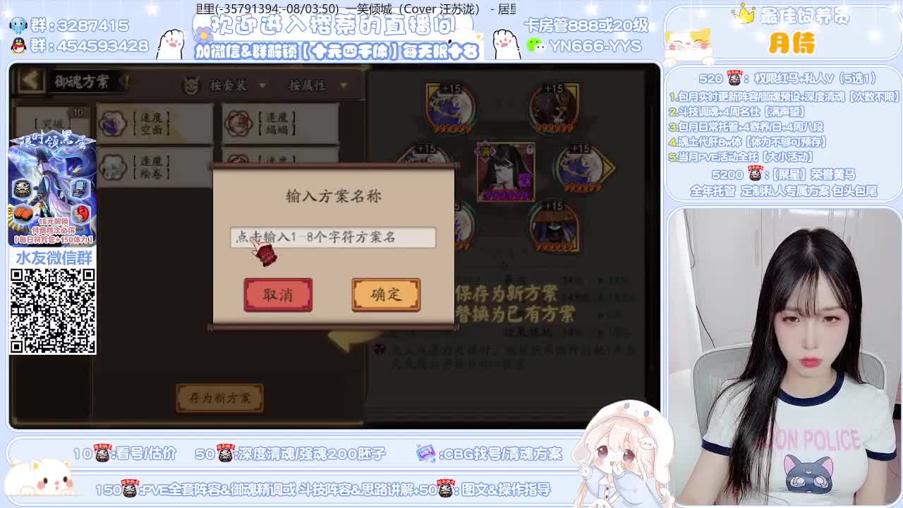 活动/调号/魂土/托管 第1段