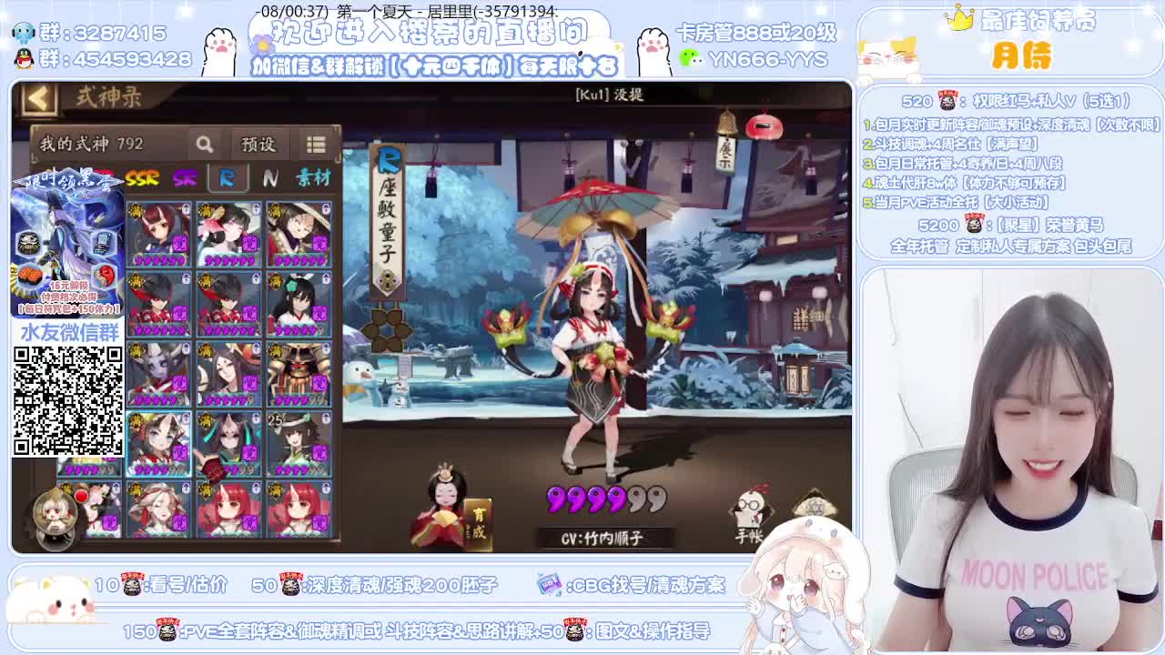 活动/调号/魂土/托管 第2段