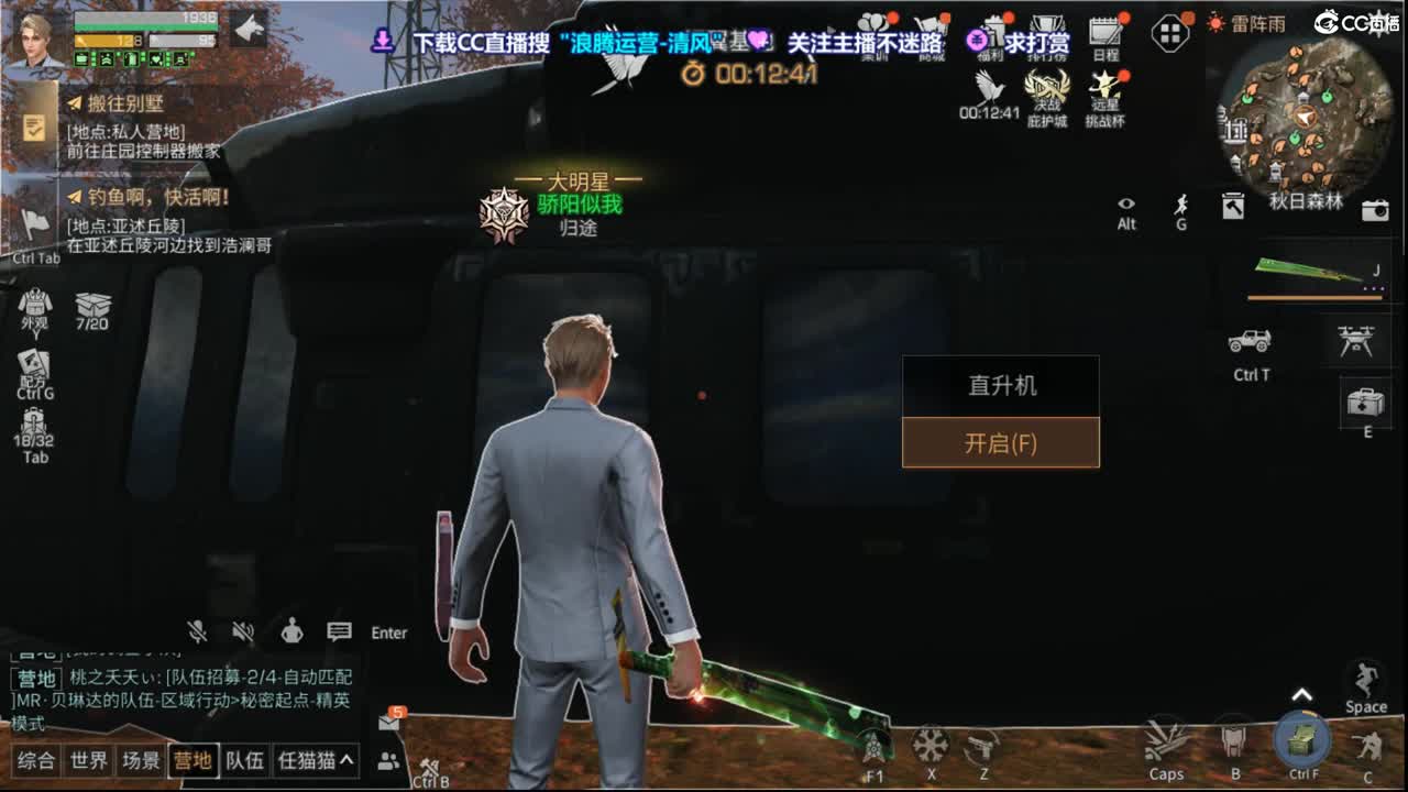 明日第一肝帝，不服比比 第1段