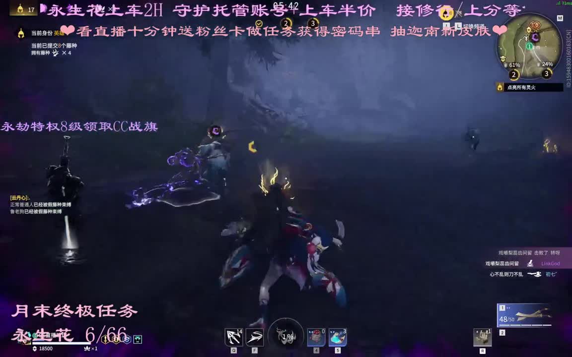 看直播升级特权领战旗~ 第1段