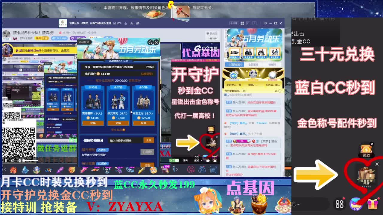 会员商店出来啦~ 第2段