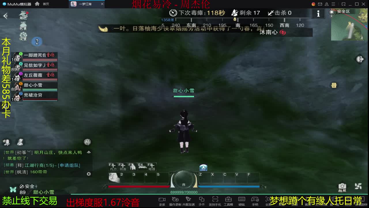 遇见.最好的你们！ 第2段