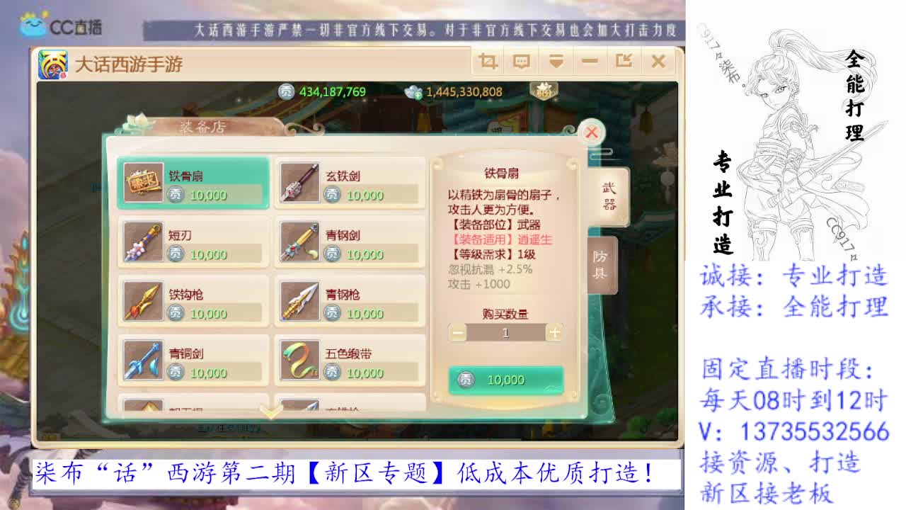 新区接个老板！专业新区打造全能打理！ 第1段