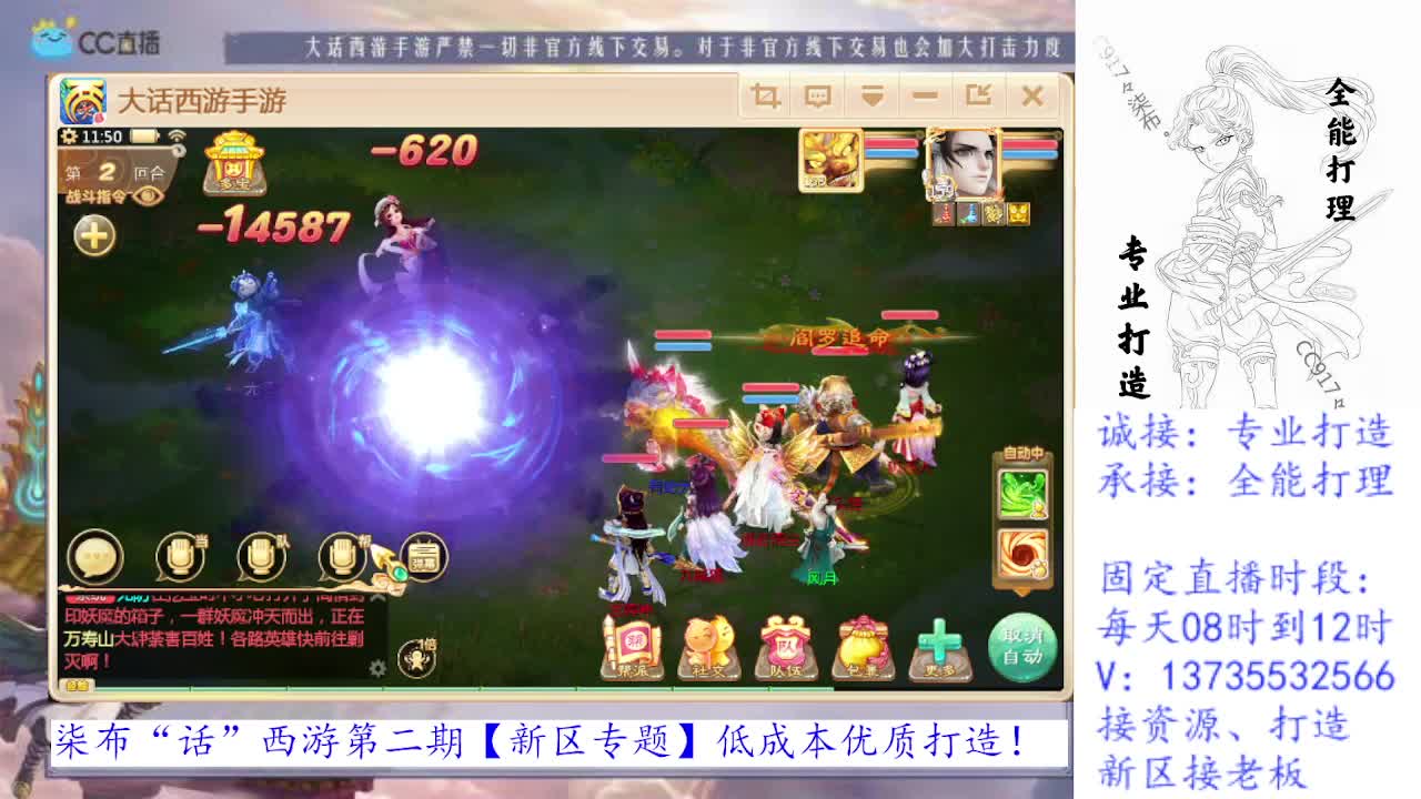 新区接个老板！专业新区打造全能打理！ 第2段