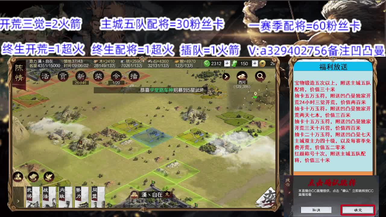 火烧洛阳 第1段