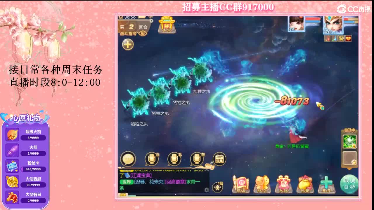 五个大话西游跑仙桃~~ 第1段