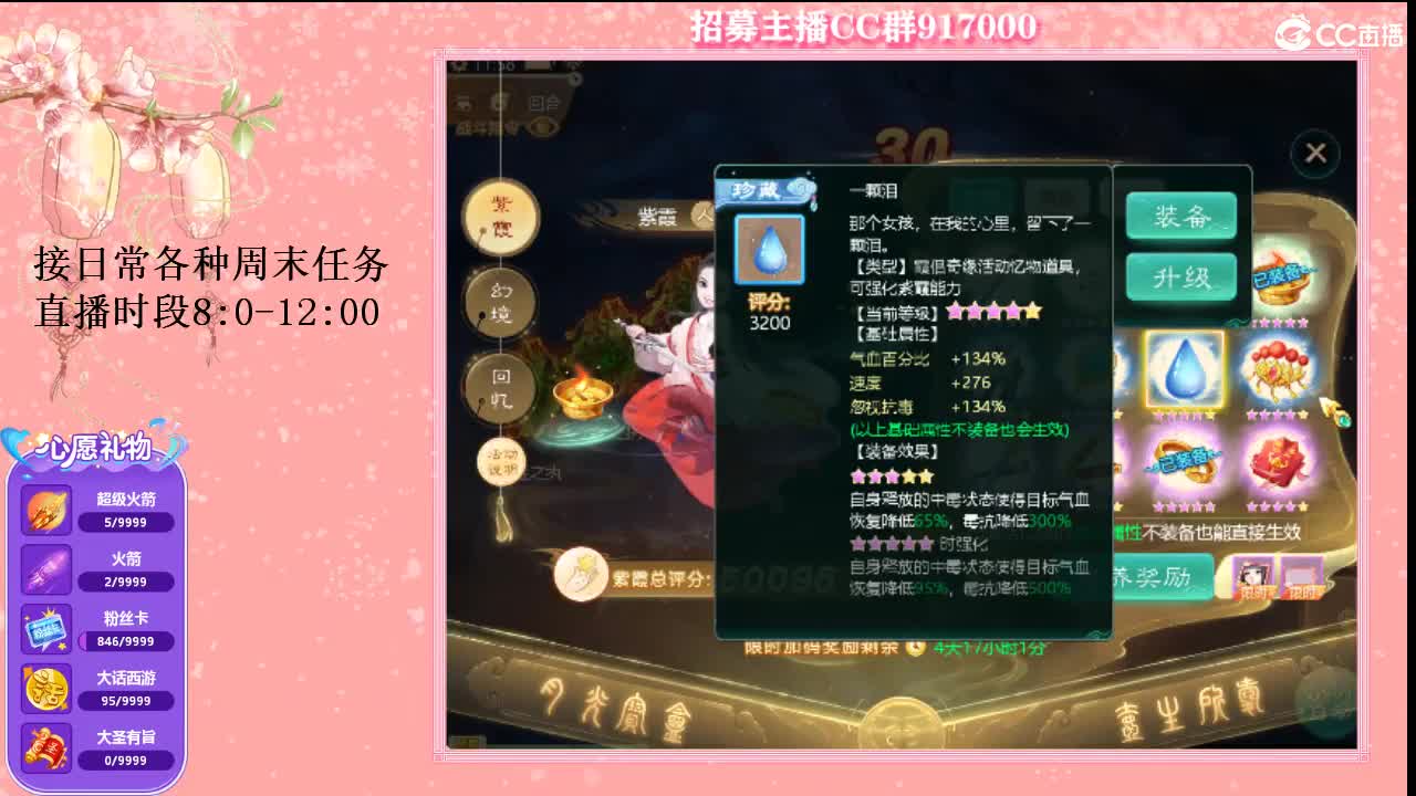 五个大话西游跑仙桃~~ 第2段