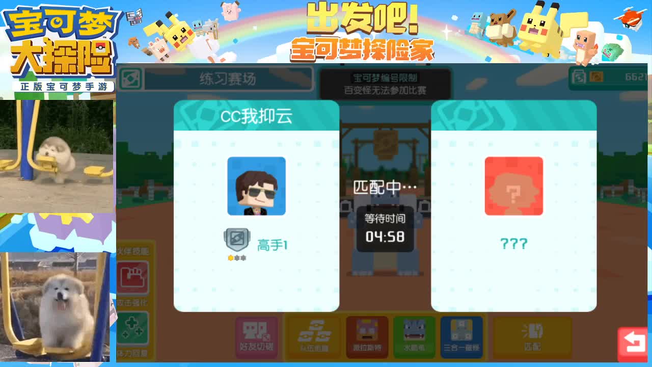沉迷直播，无法自拔 第2段