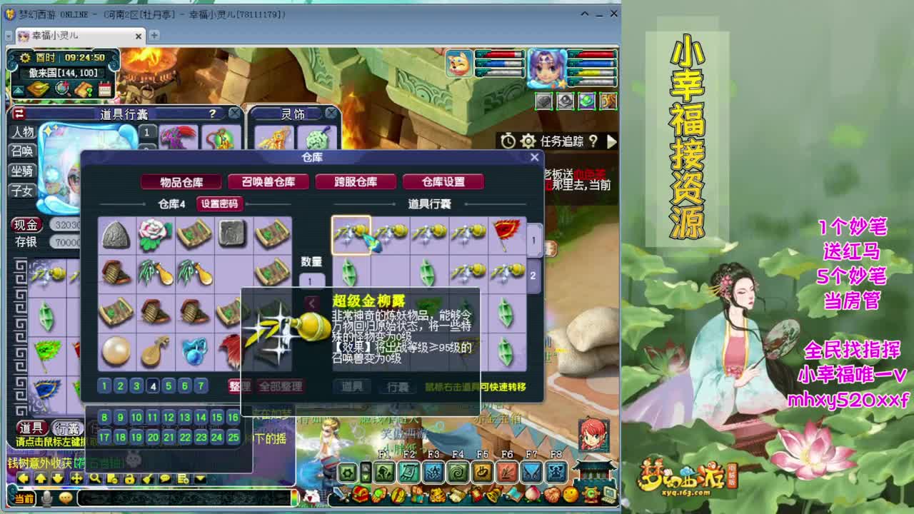接积分锦衣祥瑞等❤全民找指挥 第1段