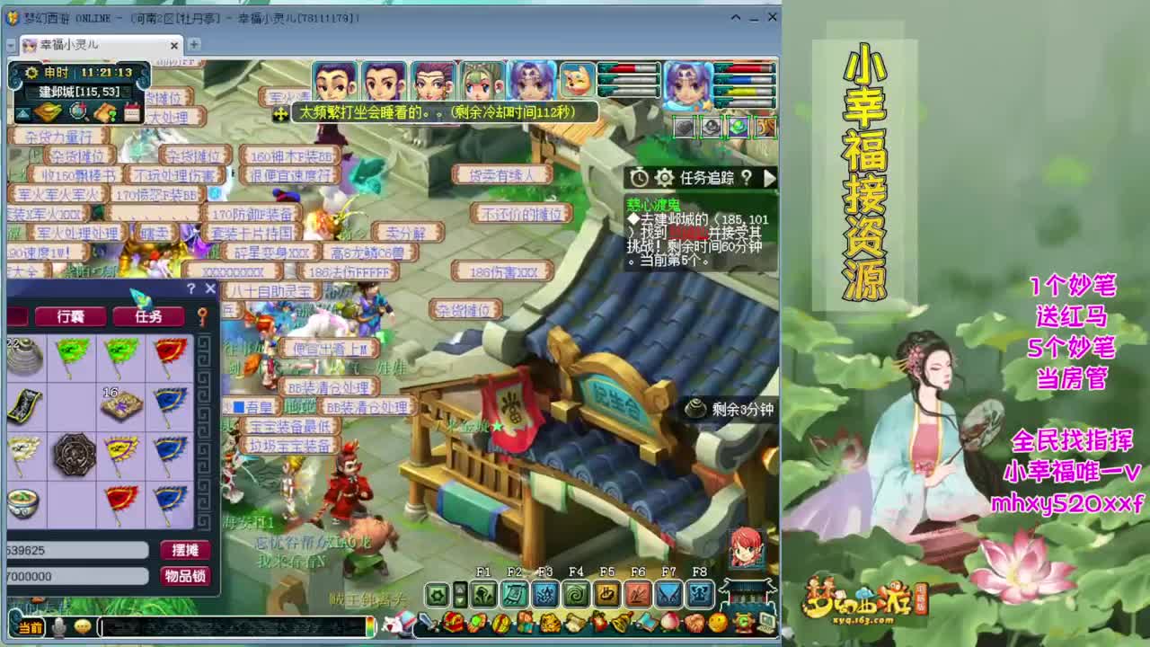 接积分锦衣祥瑞等❤全民找指挥 第2段
