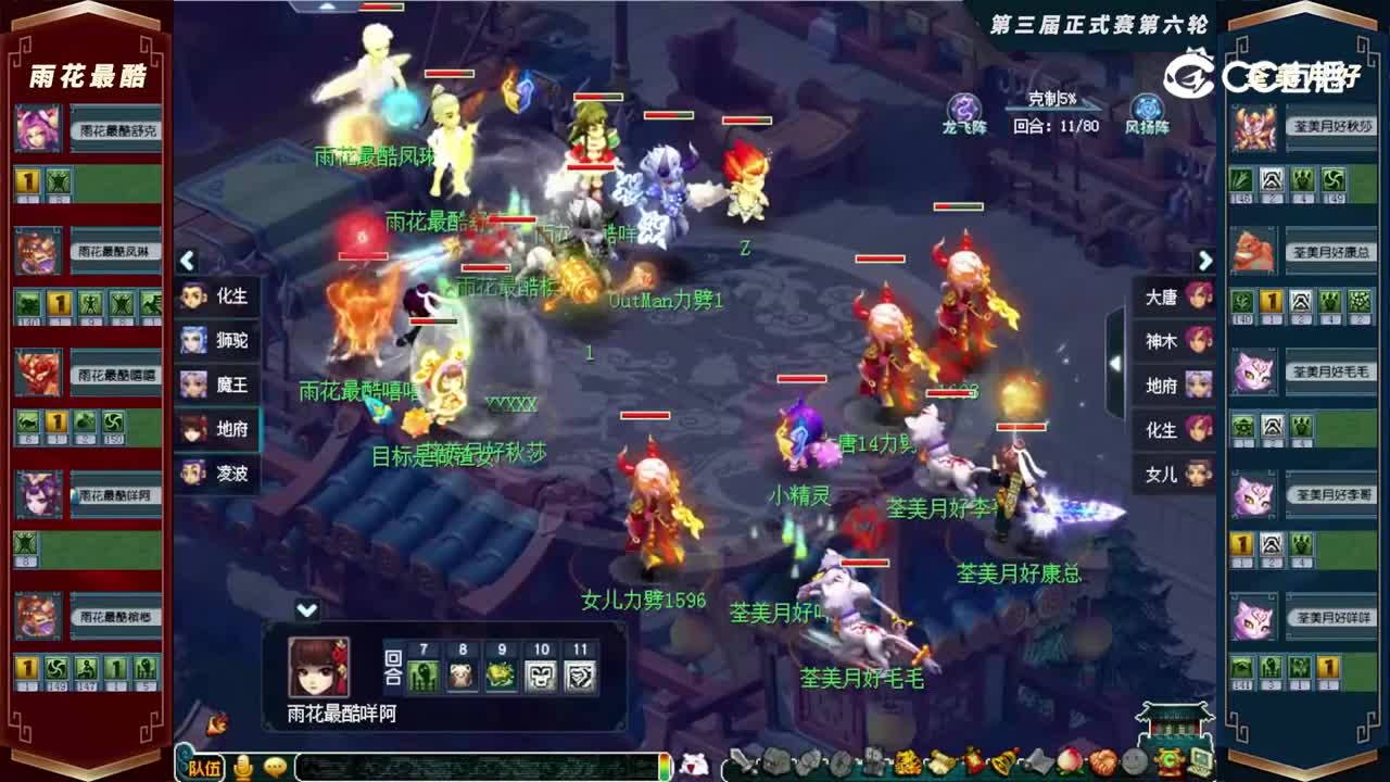 【2022群雄逐鹿】第三届正式赛天元组第六轮：荃美月好VS雨花最酷【CC情报站】