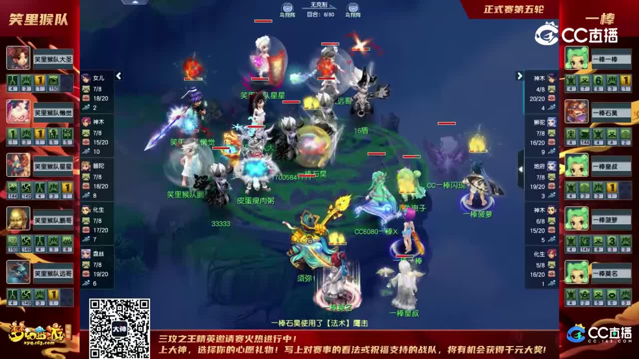 【2022群雄逐鹿】第三届正式赛天元组第五轮：一棒VS笑里猴队【CC情报站】
