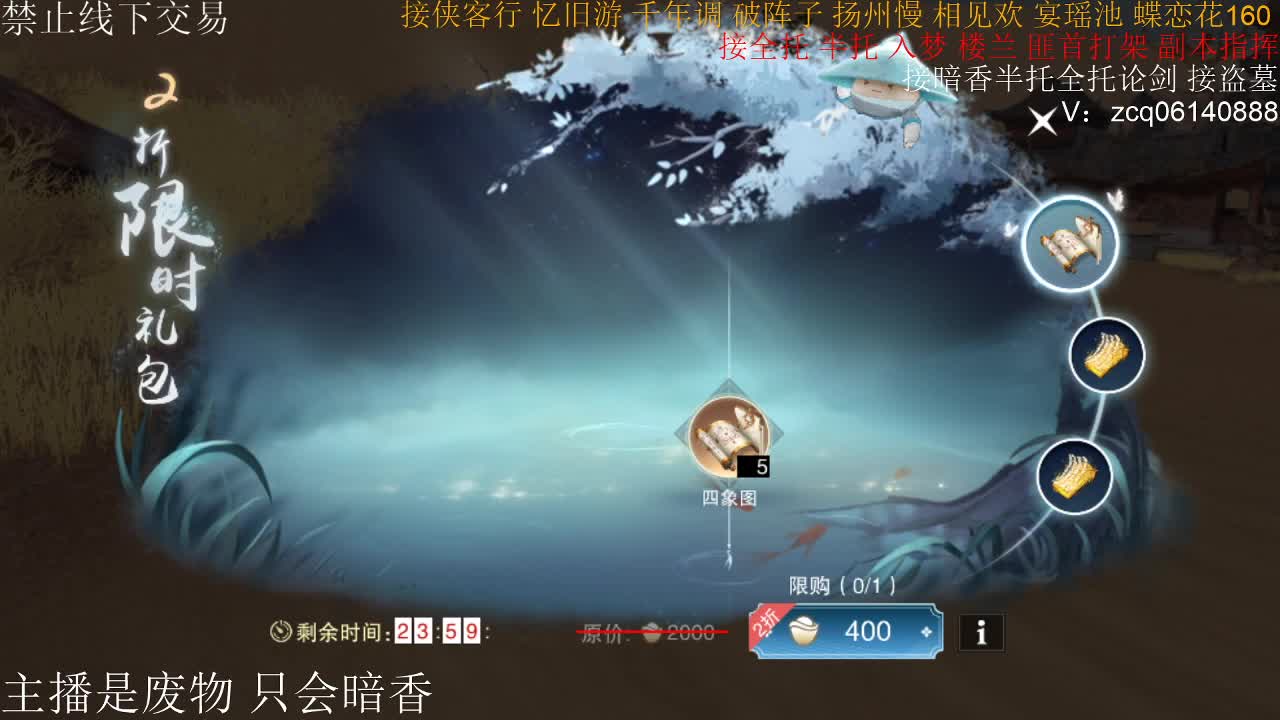 接暗香全托半托论剑匪首 第1段