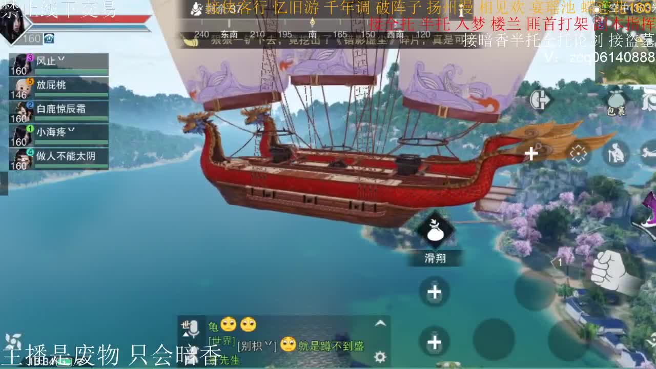 接暗香全托半托论剑匪首 第2段