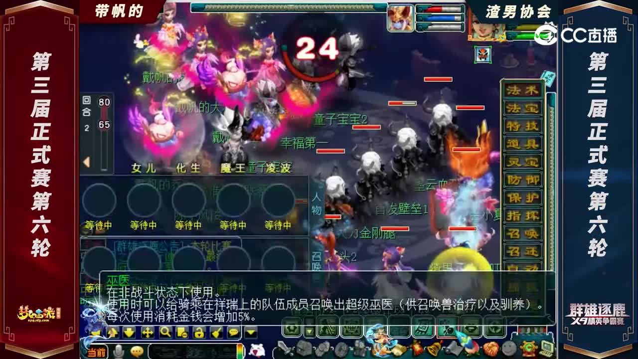 【2022群雄逐鹿】第三届正式赛天元组第六轮：渣男协会VS带帆的【CC情报站】