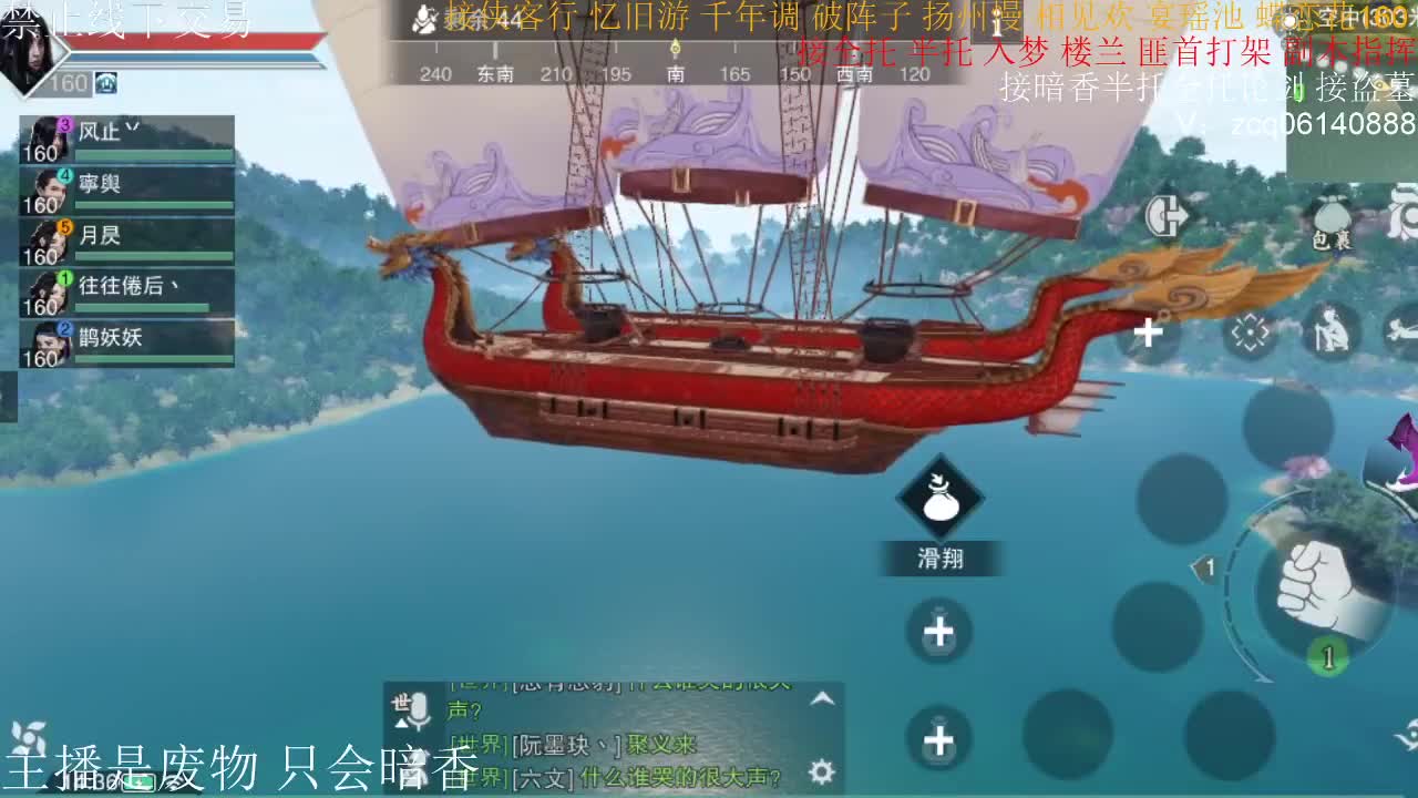 接暗香全托半托论剑匪首 第3段
