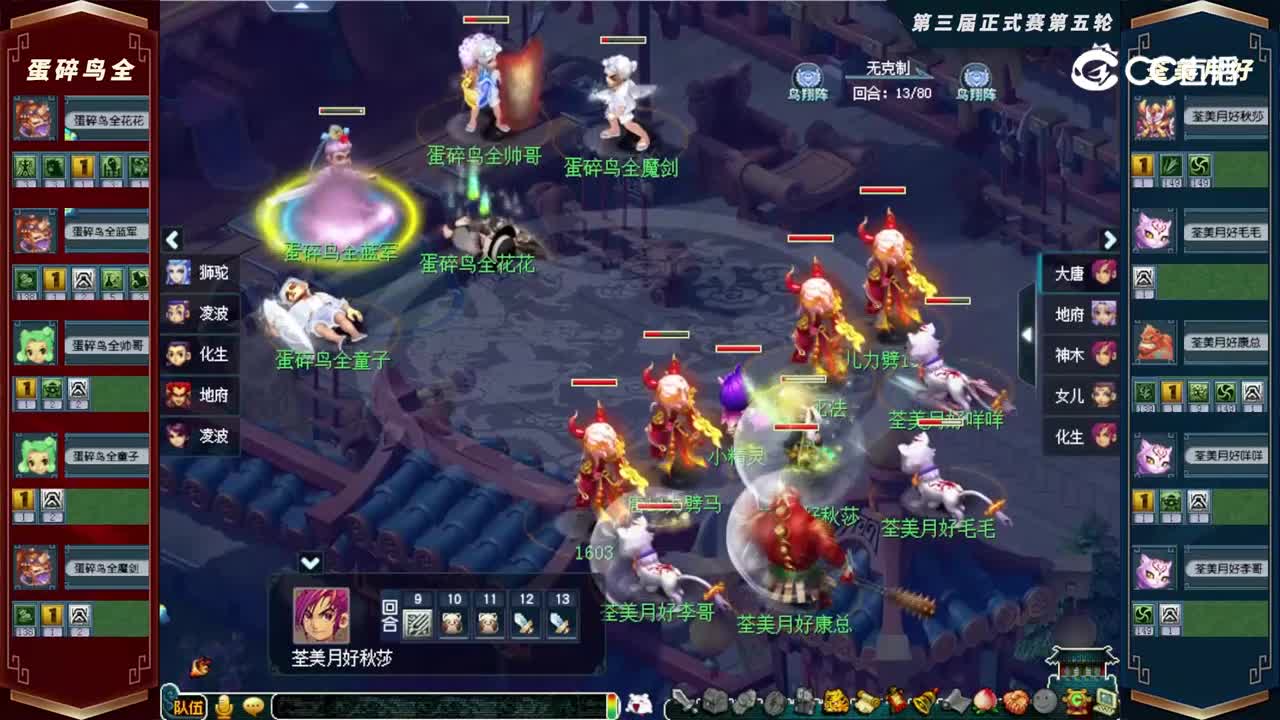 【2022群雄逐鹿】第三届正式赛天元组第五轮：荃美月好VS蛋碎鸟全【CC情报站】