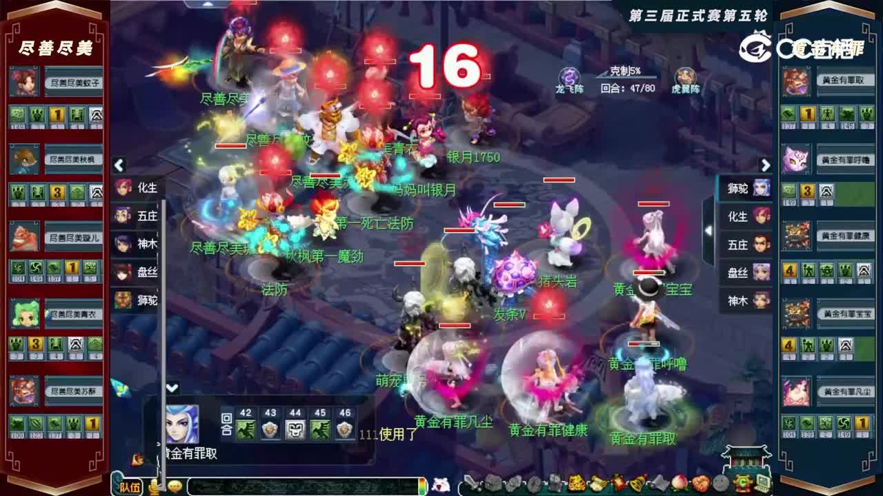 【2022群雄逐鹿】第三届正式赛天元组第五轮：黄金有罪VS尽善尽美【CC情报站】