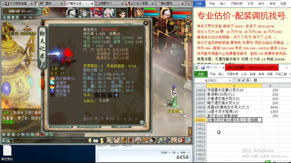惜红衣-估价配装找号-养娃 第2段