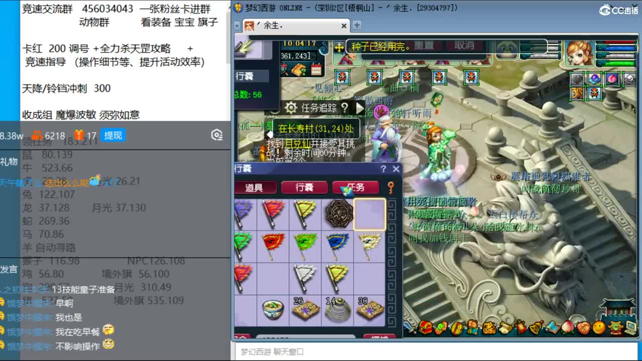 抓鬼大赛冠军+冠军套！铃铛233环