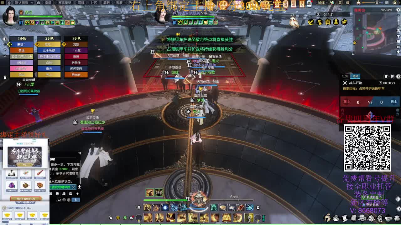 预约新服瓜分30W元宝 第2段
