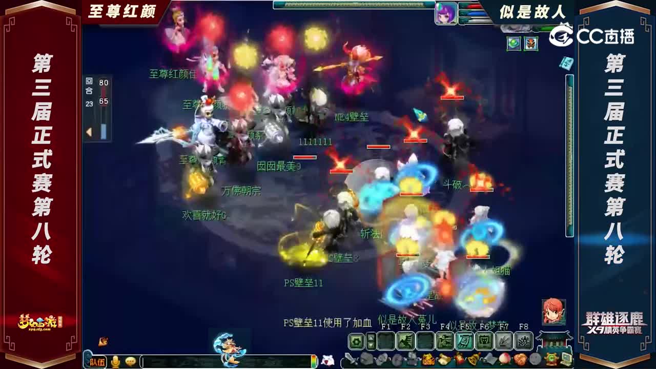 【2022群雄逐鹿】第三届正式赛天元组第八轮：似是故人VS至尊红颜【CC情报站】