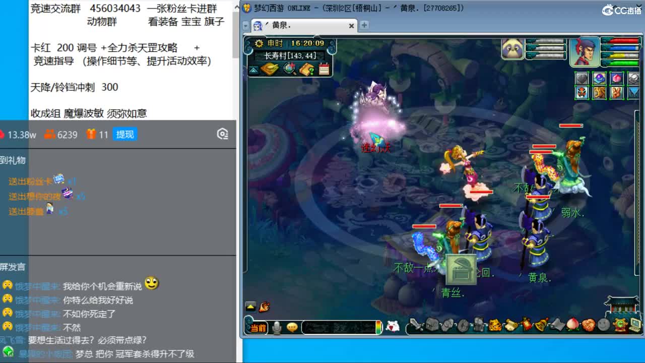 抓鬼大赛冠军+冠军套！铃铛233环