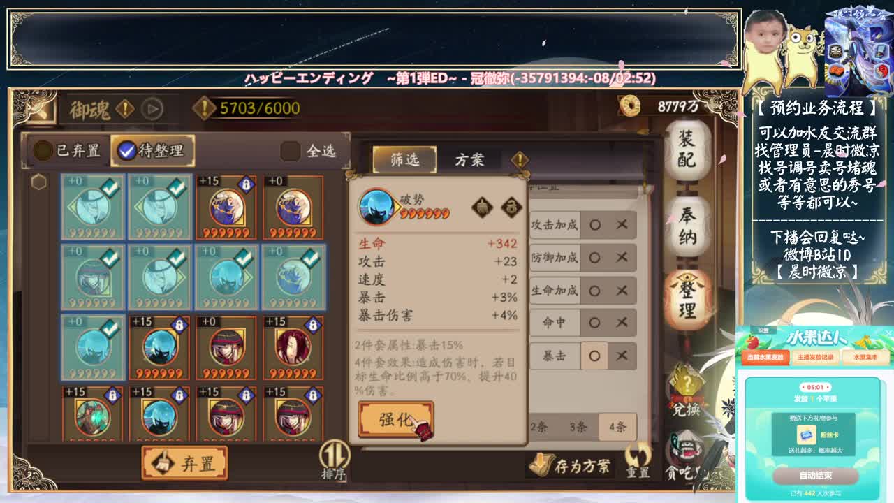 ban岚走起！ 第2段